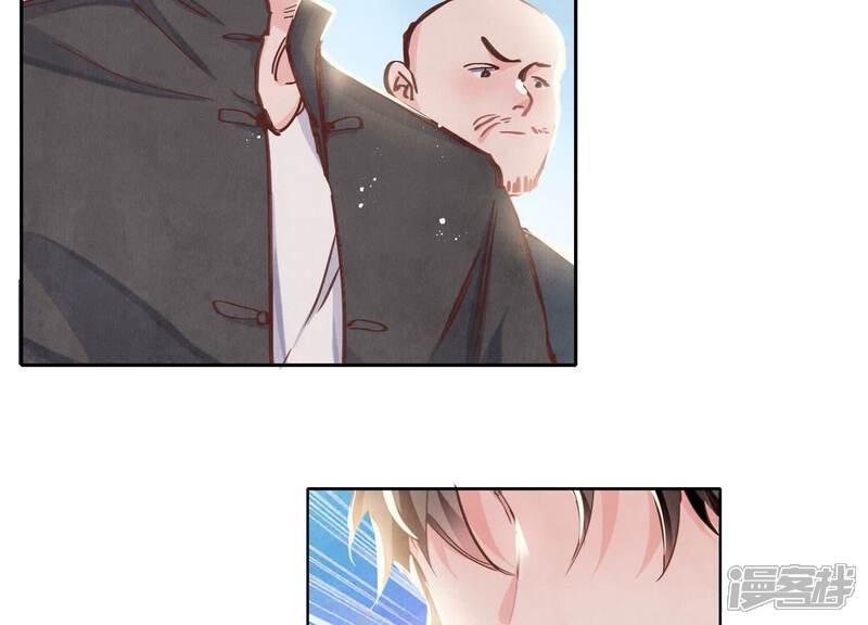 《少帅每天都在吃醋2少帅是醋精》第73话 感情 第62页