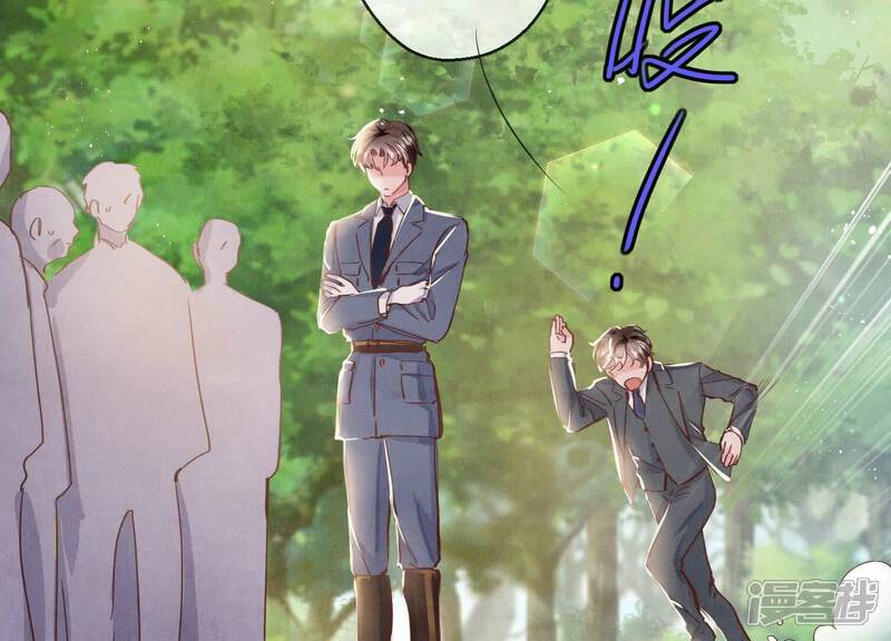 《少帅每天都在吃醋2少帅是醋精》第73话 感情 第67页
