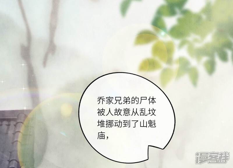 《少帅每天都在吃醋2少帅是醋精》第73话 感情 第72页