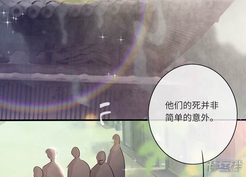 《少帅每天都在吃醋2少帅是醋精》第73话 感情 第74页