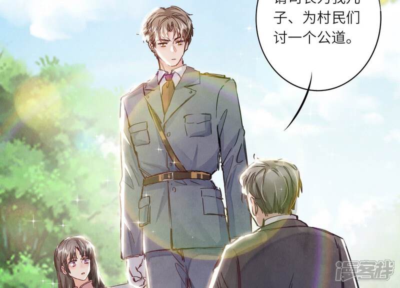 《少帅每天都在吃醋2少帅是醋精》第73话 感情 第83页