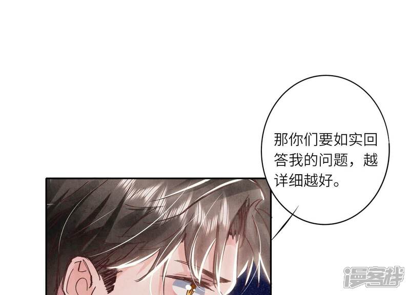 《少帅每天都在吃醋2少帅是醋精》第73话 感情 第85页