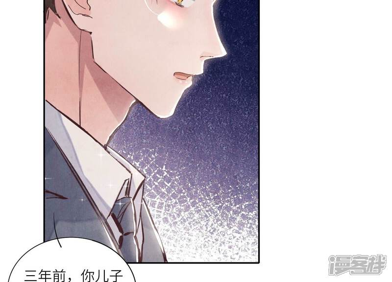 《少帅每天都在吃醋2少帅是醋精》第73话 感情 第86页