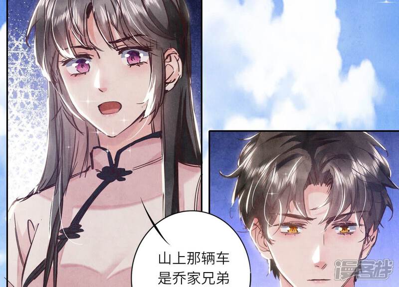 《少帅每天都在吃醋2少帅是醋精》第73话 感情 第92页