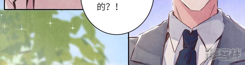 《少帅每天都在吃醋2少帅是醋精》第73话 感情 第93页