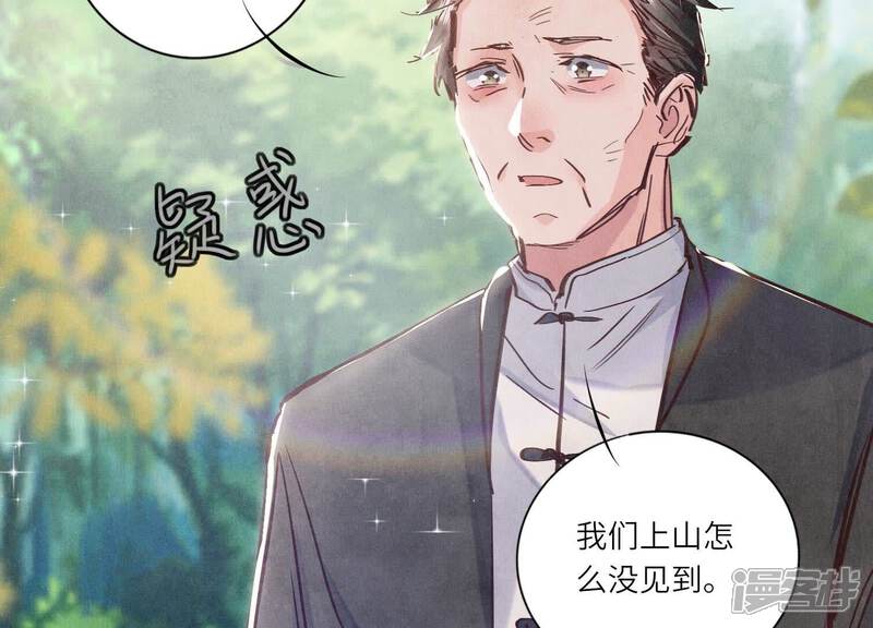 《少帅每天都在吃醋2少帅是醋精》第73话 感情 第95页
