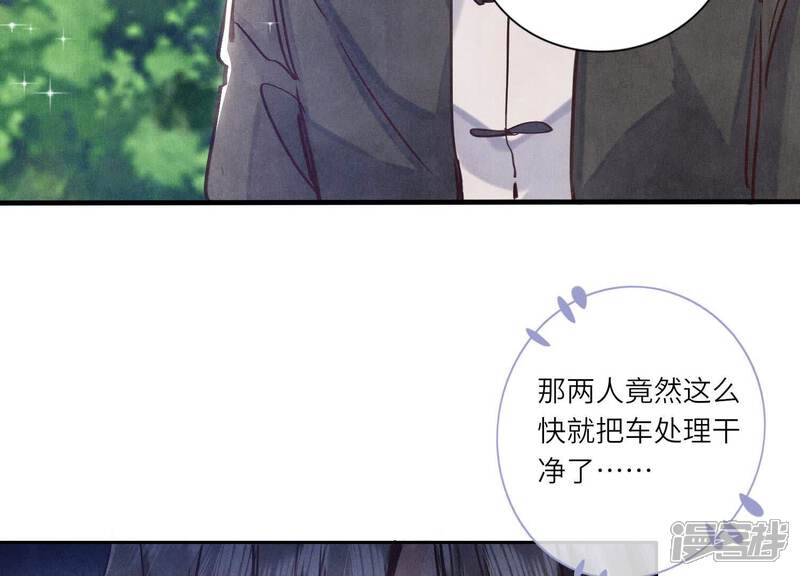 《少帅每天都在吃醋2少帅是醋精》第73话 感情 第96页