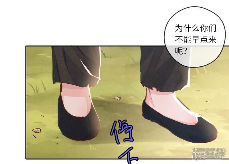《少帅每天都在吃醋2少帅是醋精》第73话 感情 第9页