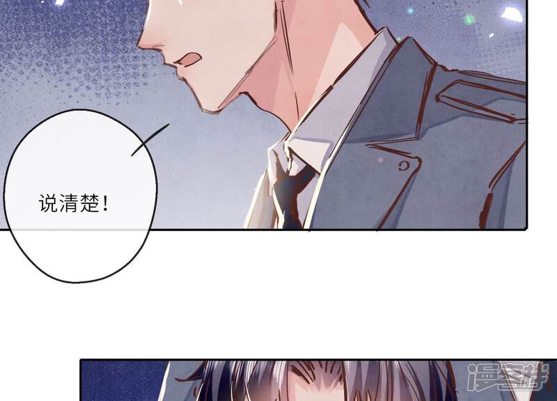 《少帅每天都在吃醋2少帅是醋精》第75话 大火 第104页