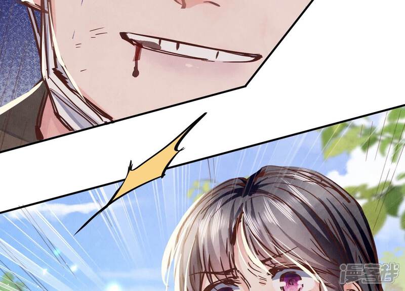 《少帅每天都在吃醋2少帅是醋精》第75话 大火 第106页