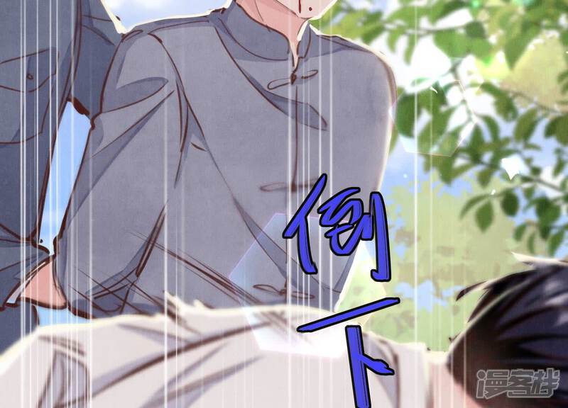《少帅每天都在吃醋2少帅是醋精》第75话 大火 第109页