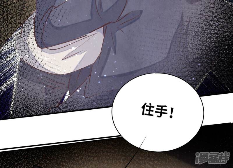 《少帅每天都在吃醋2少帅是醋精》第75话 大火 第10页