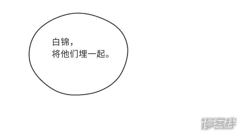 《少帅每天都在吃醋2少帅是醋精》第75话 大火 第113页
