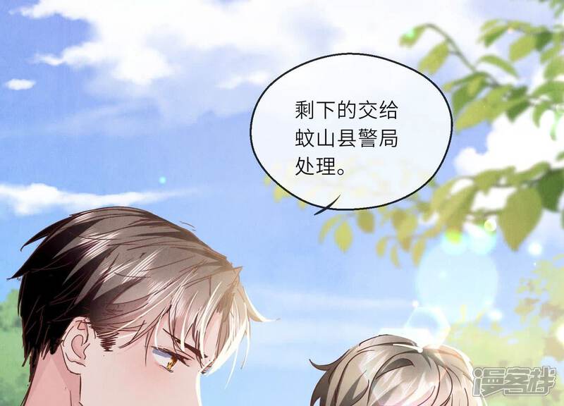 《少帅每天都在吃醋2少帅是醋精》第75话 大火 第114页