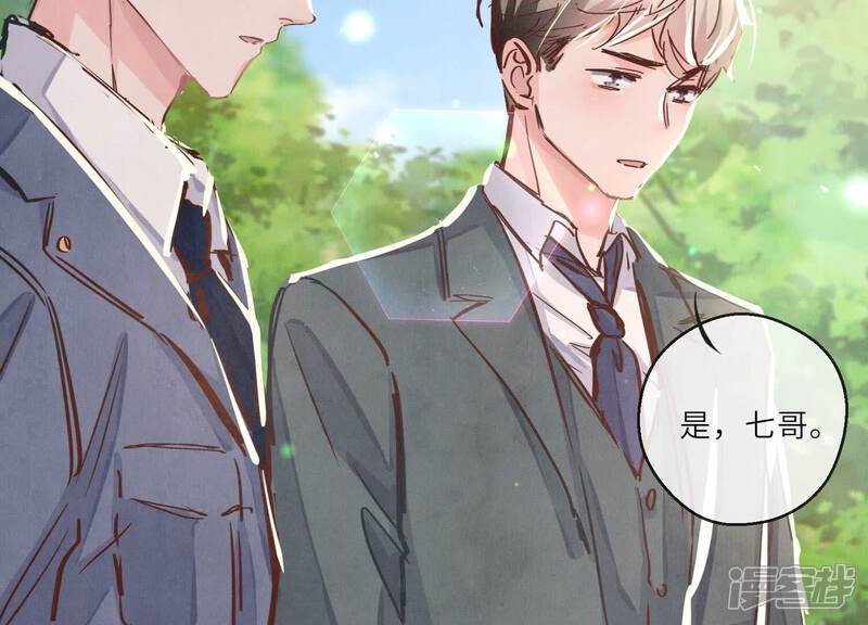 《少帅每天都在吃醋2少帅是醋精》第75话 大火 第115页