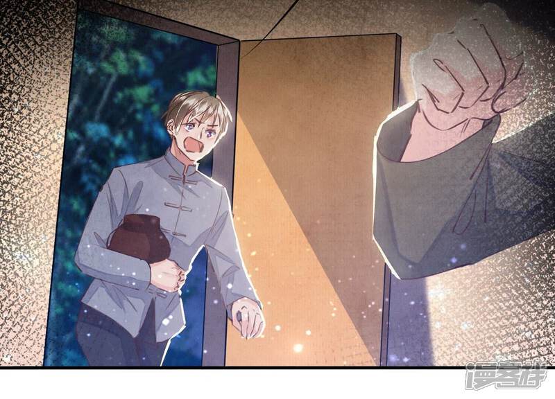《少帅每天都在吃醋2少帅是醋精》第75话 大火 第11页