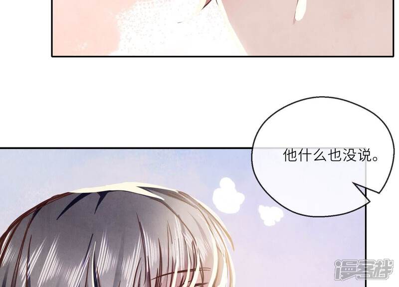 《少帅每天都在吃醋2少帅是醋精》第75话 大火 第121页