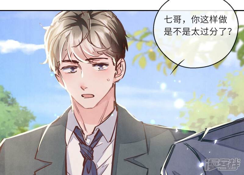 《少帅每天都在吃醋2少帅是醋精》第75话 大火 第127页