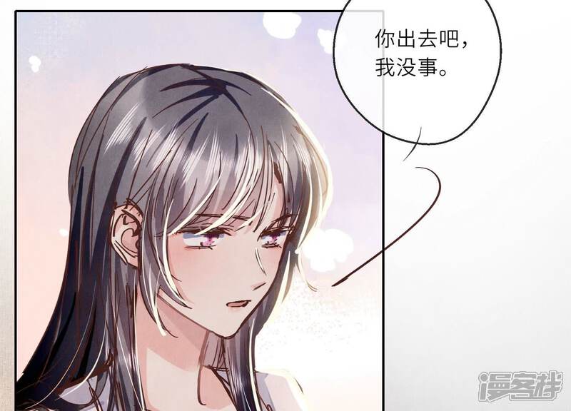 《少帅每天都在吃醋2少帅是醋精》第75话 大火 第136页