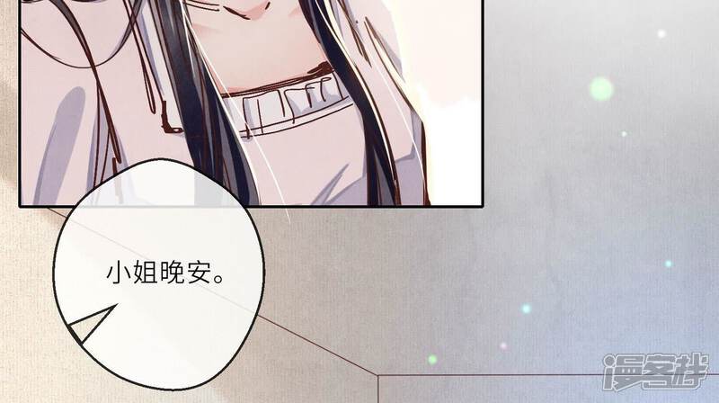 《少帅每天都在吃醋2少帅是醋精》第75话 大火 第137页