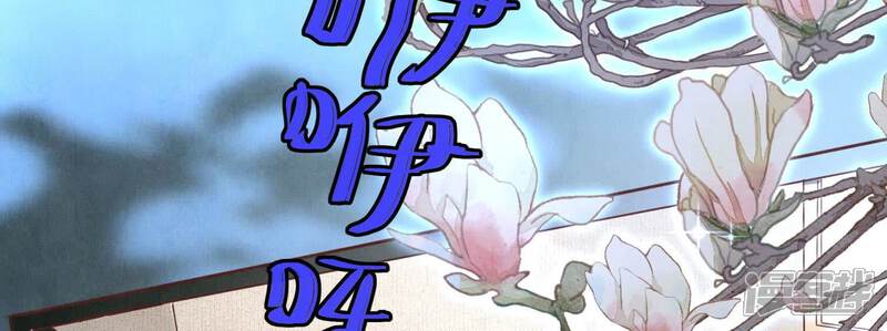 《少帅每天都在吃醋2少帅是醋精》第75话 大火 第141页