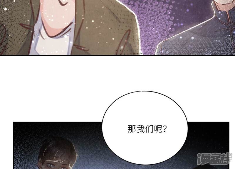 《少帅每天都在吃醋2少帅是醋精》第75话 大火 第18页