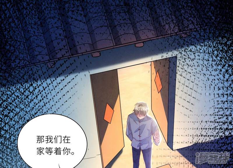 《少帅每天都在吃醋2少帅是醋精》第75话 大火 第21页