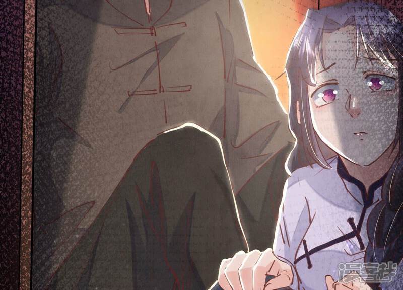 《少帅每天都在吃醋2少帅是醋精》第75话 大火 第28页