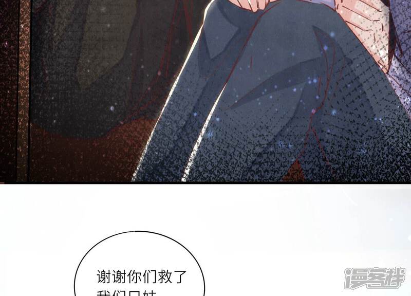 《少帅每天都在吃醋2少帅是醋精》第75话 大火 第29页