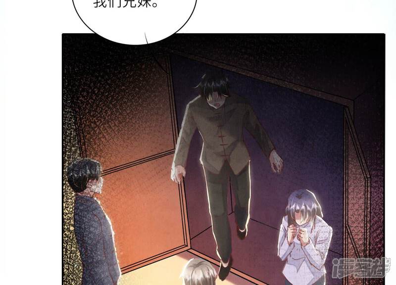《少帅每天都在吃醋2少帅是醋精》第75话 大火 第30页