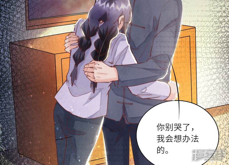 《少帅每天都在吃醋2少帅是醋精》第75话 大火 第34页