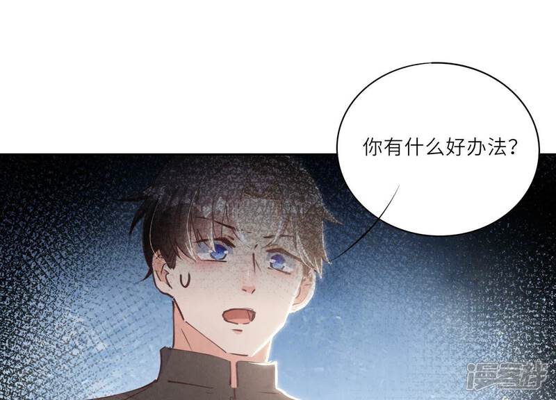 《少帅每天都在吃醋2少帅是醋精》第75话 大火 第36页