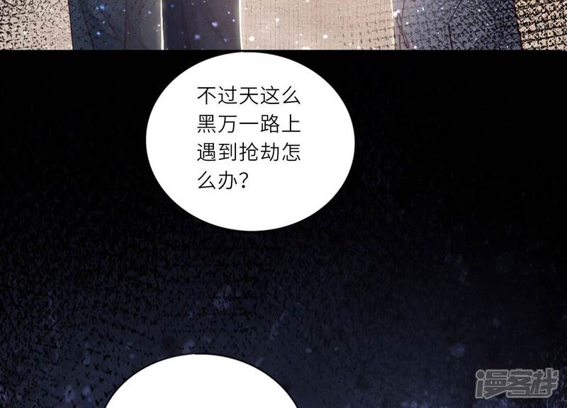 《少帅每天都在吃醋2少帅是醋精》第75话 大火 第41页