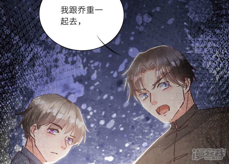 《少帅每天都在吃醋2少帅是醋精》第75话 大火 第42页