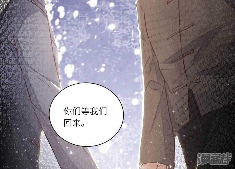 《少帅每天都在吃醋2少帅是醋精》第75话 大火 第43页