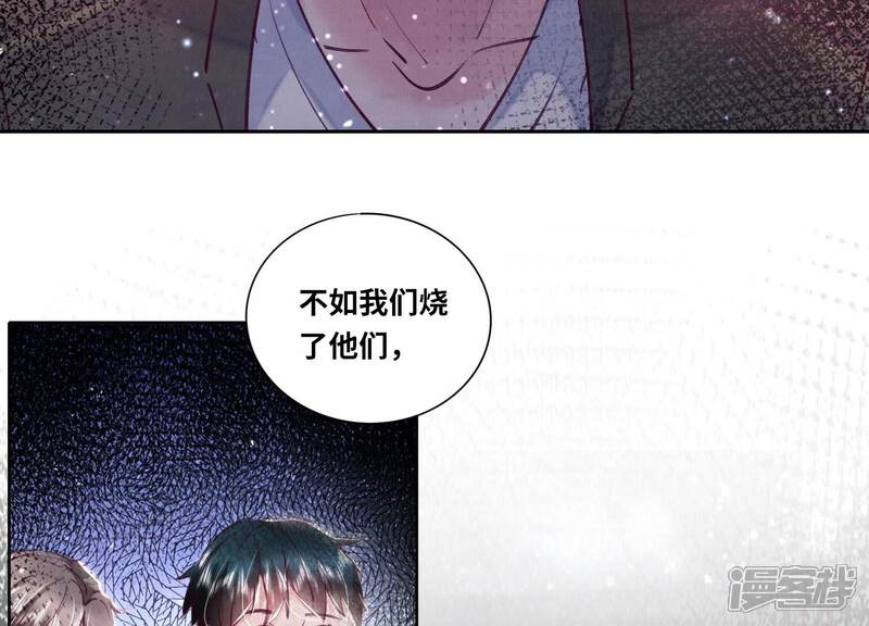《少帅每天都在吃醋2少帅是醋精》第75话 大火 第53页