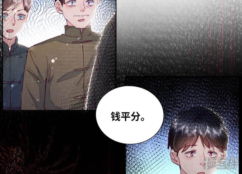 《少帅每天都在吃醋2少帅是醋精》第75话 大火 第54页