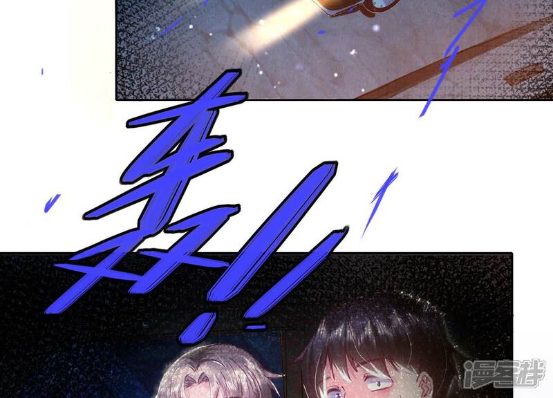 《少帅每天都在吃醋2少帅是醋精》第75话 大火 第60页