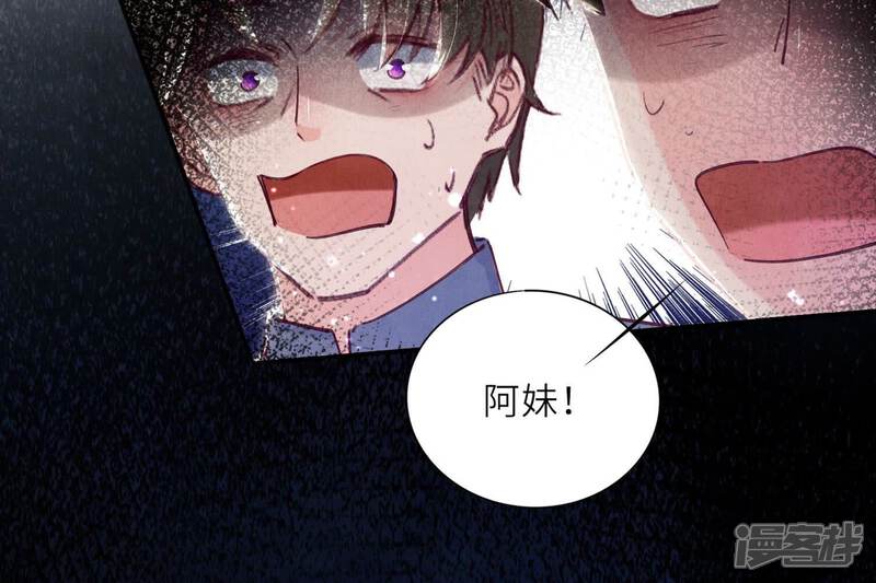 《少帅每天都在吃醋2少帅是醋精》第75话 大火 第62页