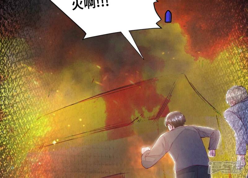 《少帅每天都在吃醋2少帅是醋精》第75话 大火 第64页