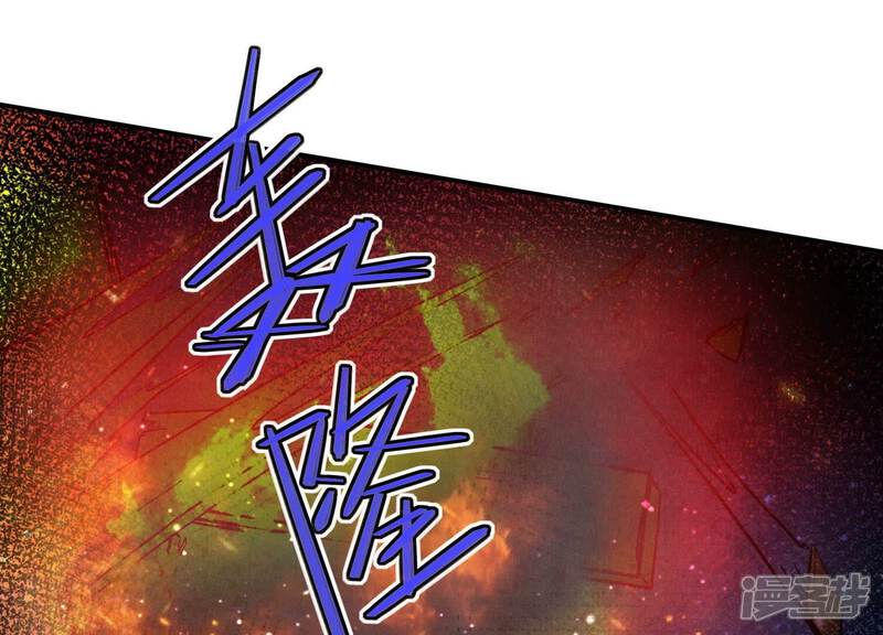 《少帅每天都在吃醋2少帅是醋精》第75话 大火 第67页