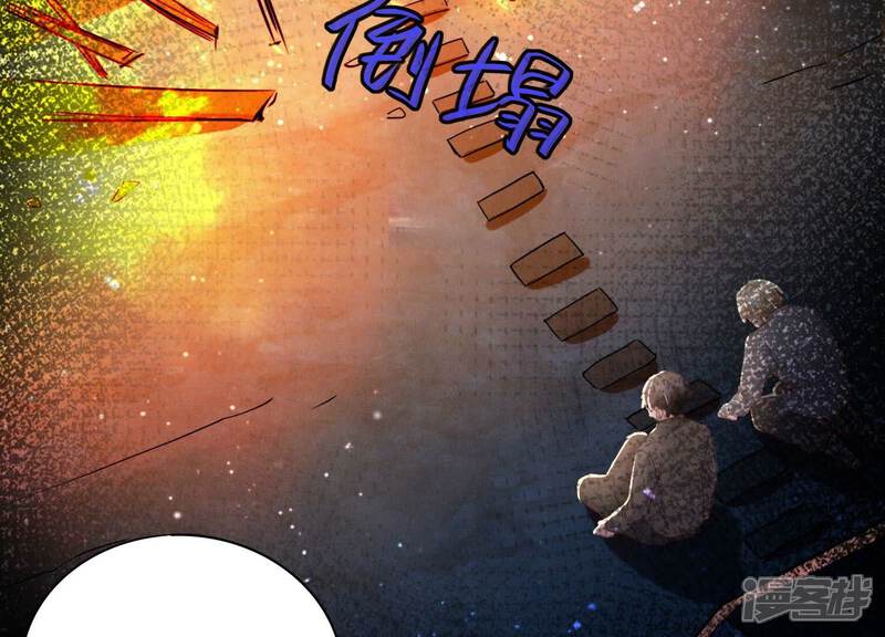 《少帅每天都在吃醋2少帅是醋精》第75话 大火 第69页