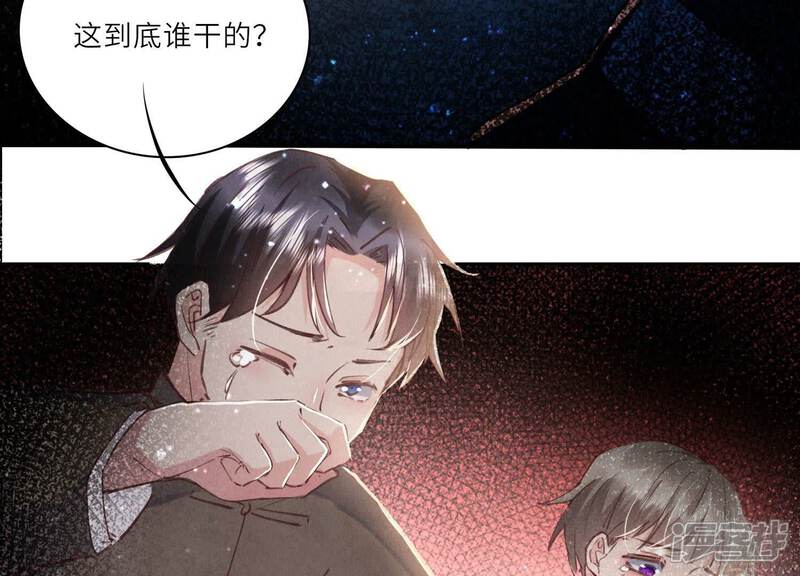 《少帅每天都在吃醋2少帅是醋精》第75话 大火 第70页
