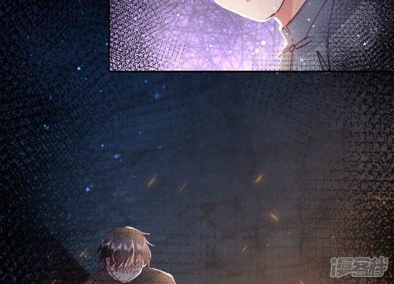 《少帅每天都在吃醋2少帅是醋精》第75话 大火 第73页