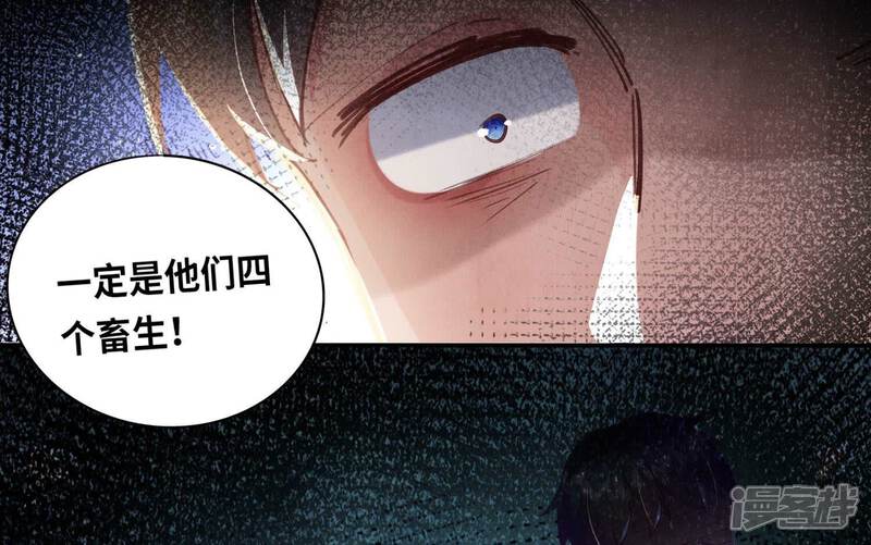 《少帅每天都在吃醋2少帅是醋精》第75话 大火 第75页
