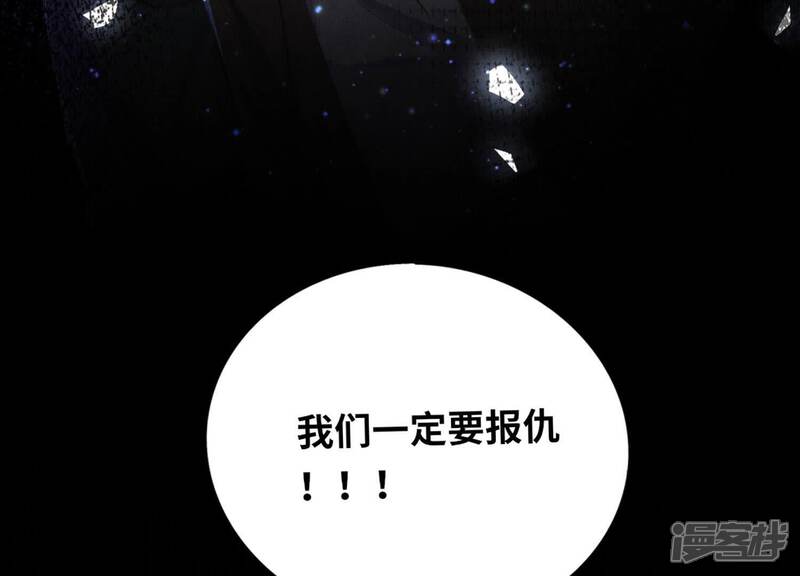 《少帅每天都在吃醋2少帅是醋精》第75话 大火 第77页