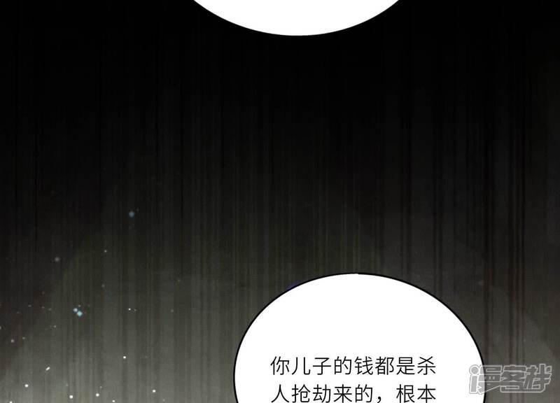 《少帅每天都在吃醋2少帅是醋精》第75话 大火 第78页