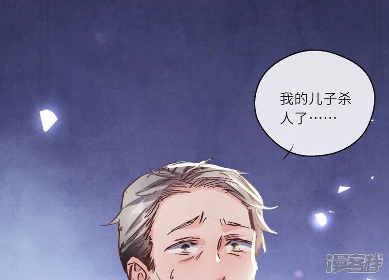 《少帅每天都在吃醋2少帅是醋精》第75话 大火 第83页