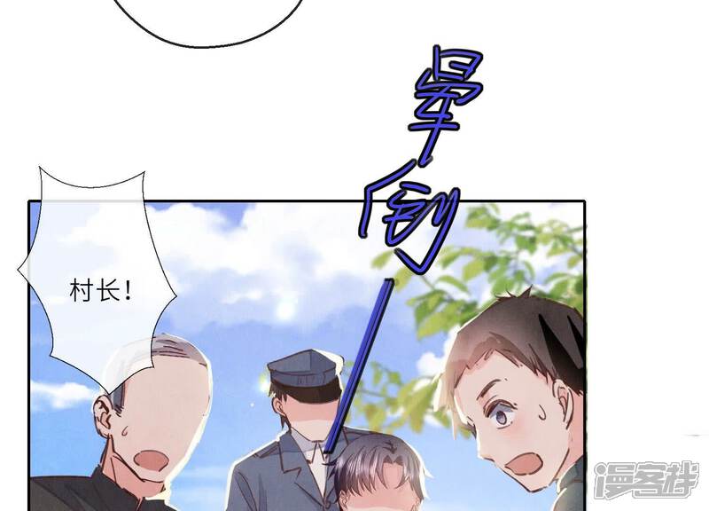 《少帅每天都在吃醋2少帅是醋精》第75话 大火 第85页