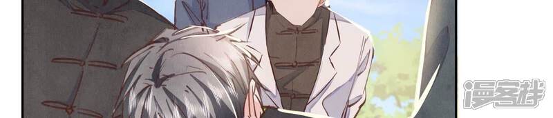 《少帅每天都在吃醋2少帅是醋精》第75话 大火 第86页